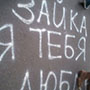 lyublyu tebya zaya90
